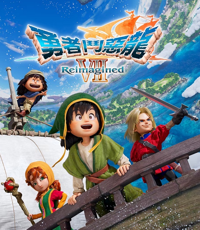 دانلود بازی DRAGON QUEST VII Reimagined برای کامپیوتر