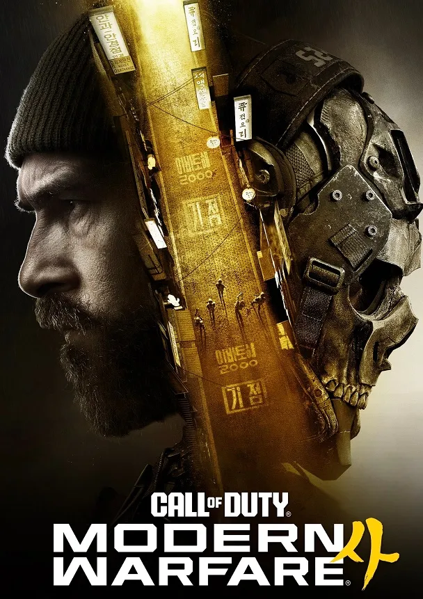 دانلود بازی Call of Duty: Modern Warfare 4 برای کامپیوتر
